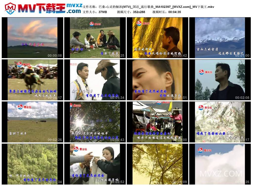 巴桑-心灵的倾诉(MTV)_国语_流行歌曲_MA102397